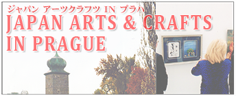 japan_art_＆crafts_in_prague